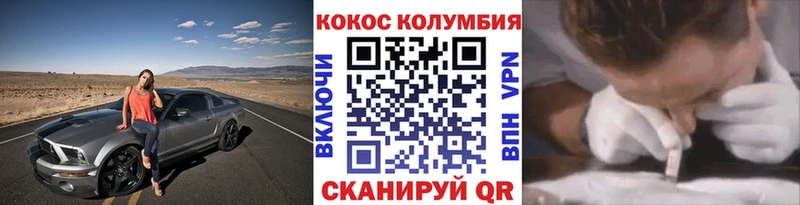 КОКАИН 97%  Задонск 