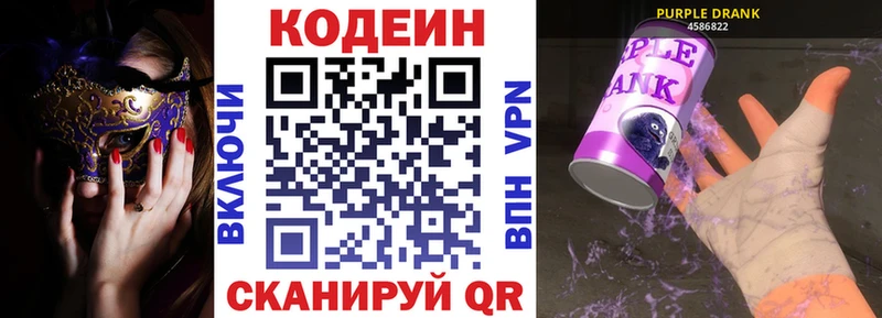 Кодеиновый сироп Lean напиток Lean (лин)  Задонск 